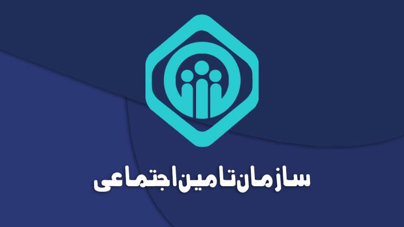 راهنمای جامع لیست بیمه تامین اجتماعی: اهمیت، مراحل و جریمه‌ها